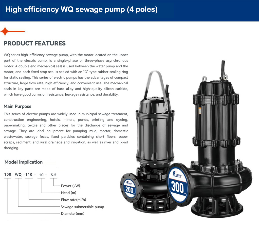 2高效WQ排污泵（4级）a.jpg
